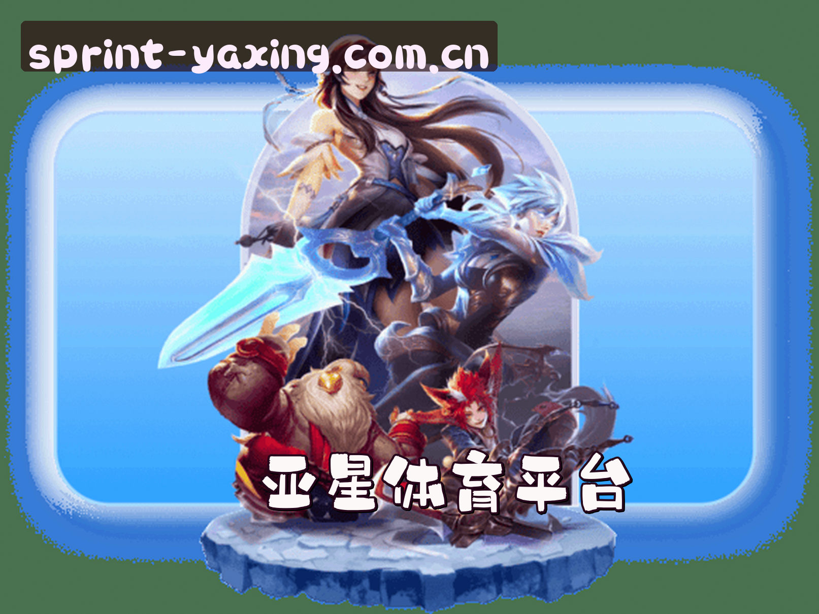 关于我们